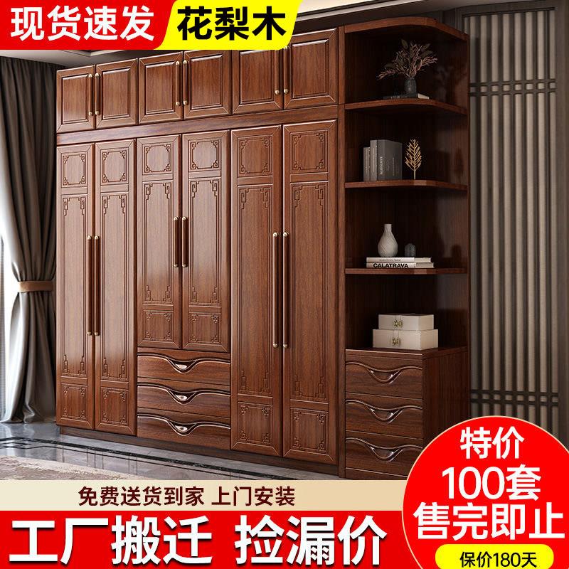 中式花梨木全实木衣柜家用卧室大容量收纳柜收纳柜原木木质大衣橱