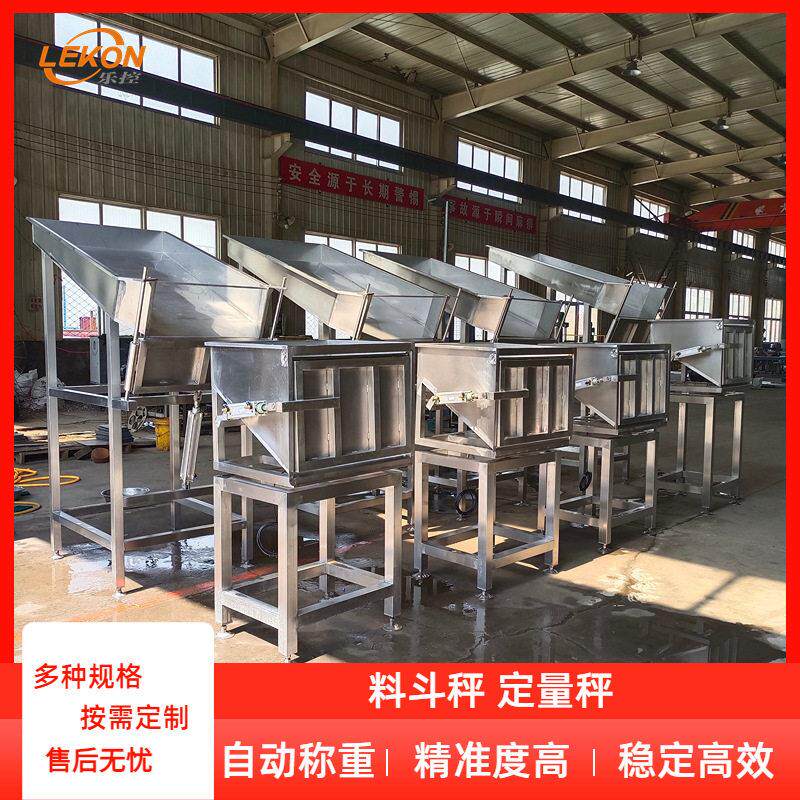 供应料斗秤食品连续分批定量称重包装机全自动称重包装秤设备厂家