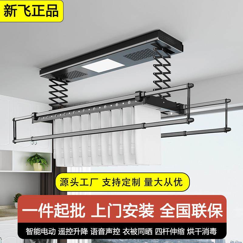 电动晾衣架室内阳台遥控凉晒被子神器家用自动升降智能全功能晒衣