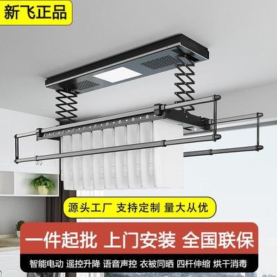 电动晾衣架室内阳台遥控凉晒被子神器家用自动升降智能全功能晒衣