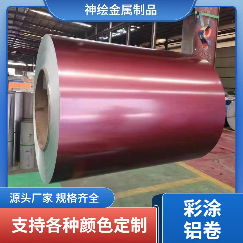 3003彩涂铝卷1060聚酯漆彩铝铝镁锰合金彩色铝卷彩色保温铝皮