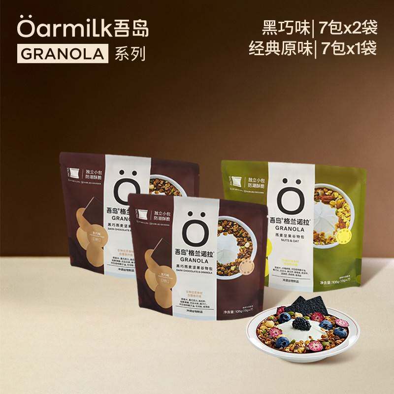 新货吾岛坚果谷物燕麦片袋装烘培燕麦片代餐即食零食格兰独立包装