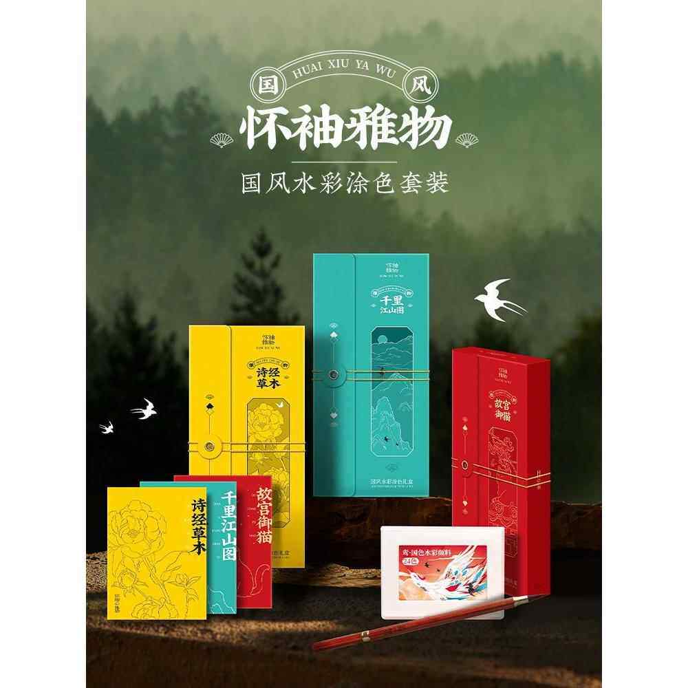 飞乐鸟固体水彩颜料填色线稿本毛笔3件套装 新手绘画涂色上色临摹