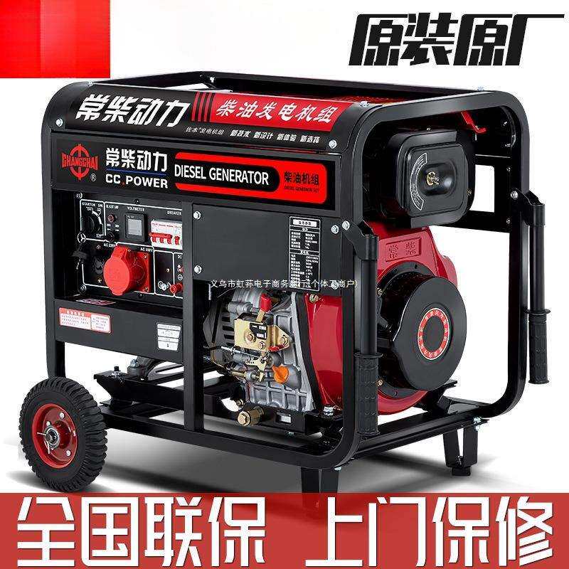 柴FPQ油发0电机组55KW6千瓦8单相220V1三相380家.用小型2低1噪音