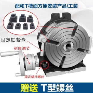 两用手动简易转盘 分度盘铣床旋转台分割器分度头立式 8铣床卧式
