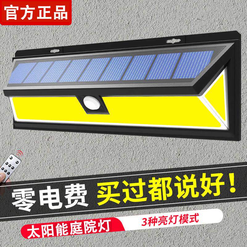 太阳能户外灯家用庭院灯照明路灯2026新款人体感应灯院子围墙壁灯