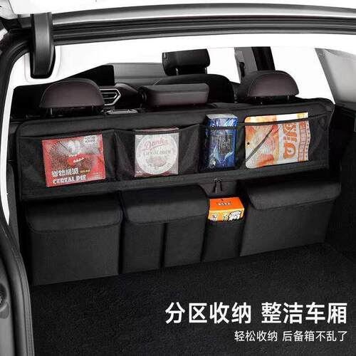 车载收纳挂袋车内后排座椅后背多功能后备箱大容量置物汽车储物箱