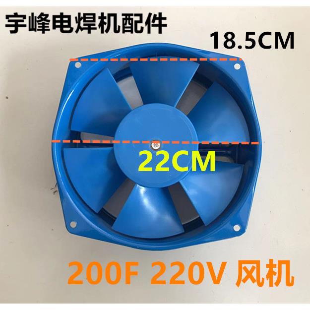 200F AC220V 380V 逆变电焊机风机 维修配件 线路板 散热器