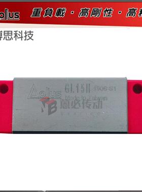 GL15 GL20 GL25 GL30 H SH滑块（APLUS艾博思）导轨