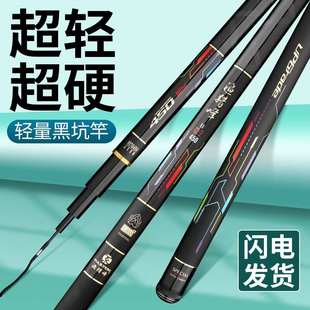 渔猎峰二代黑坑竿6.5H8.5H10.5H12.5H16H19调飞磕飞抄抢鱼台钓竿