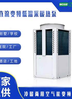 25P空气能热泵供暖商用地暖空调冷暖一体机空气源热水器采暖机组
