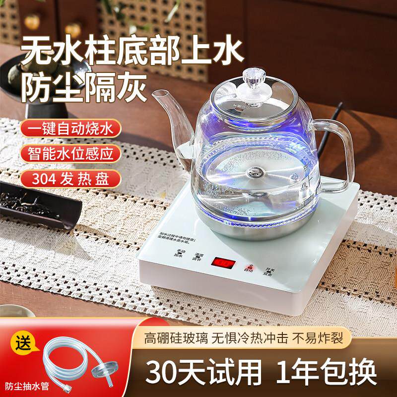 电热水壶泡茶专用烧水壶家用小型全自动上水壶茶台一体底部抽水壶