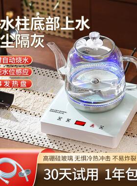 电热水壶泡茶专用烧水壶家用小型全自动上水壶茶台一体底部抽水壶