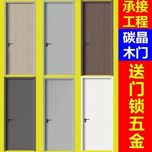 门木房间门UKP生态漆门木复合厕所出租屋办公烤室室内门卧室套装