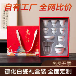 描金国潮风家用盖碗茶杯伴手礼茶具可印logo 德化白瓷功夫茶具套装