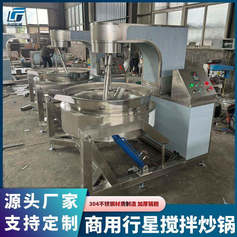 全自动行星搅拌炒锅 豉汁排骨酱搅拌锅 干锅虾火锅调料包炒料机