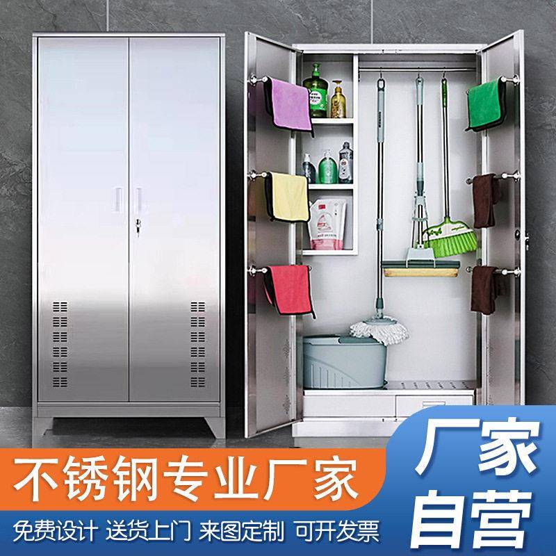 不锈钢清洁柜家用学校卫生保洁柜文件柜