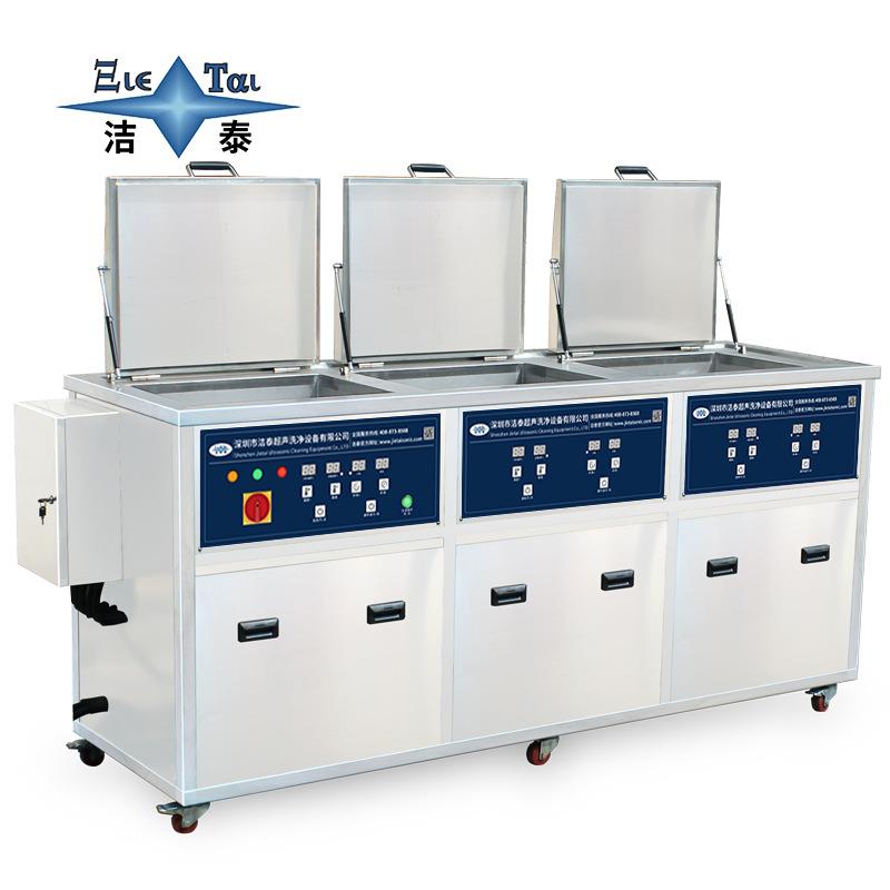 饮料化妆品塑料瓶盖塑料件注塑加工件清洗设备三槽超声波清洗机