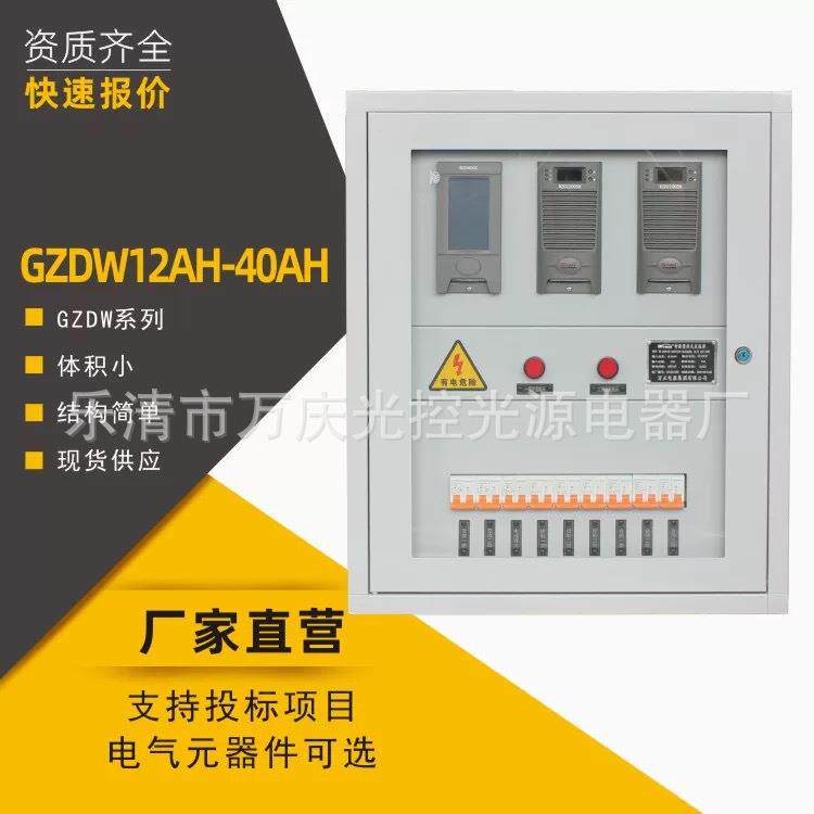 壁挂式40AH直流屏馈电高频免维护220V电源柜智能微机控制