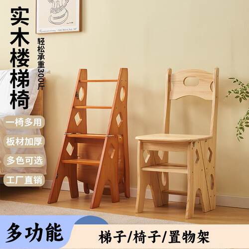 QX实木梯子家用折叠梯椅凳子两用椅子室内登高踏板楼梯多功能人字