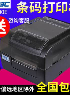 北洋/新北洋BTP-2200E条码打印机水洗唛吊牌不干胶标签打珠宝