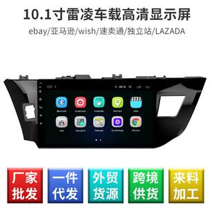 嵌入式 声控触摸屏 车载导航仪一体机安卓大屏 雷凌车载高清显示屏
