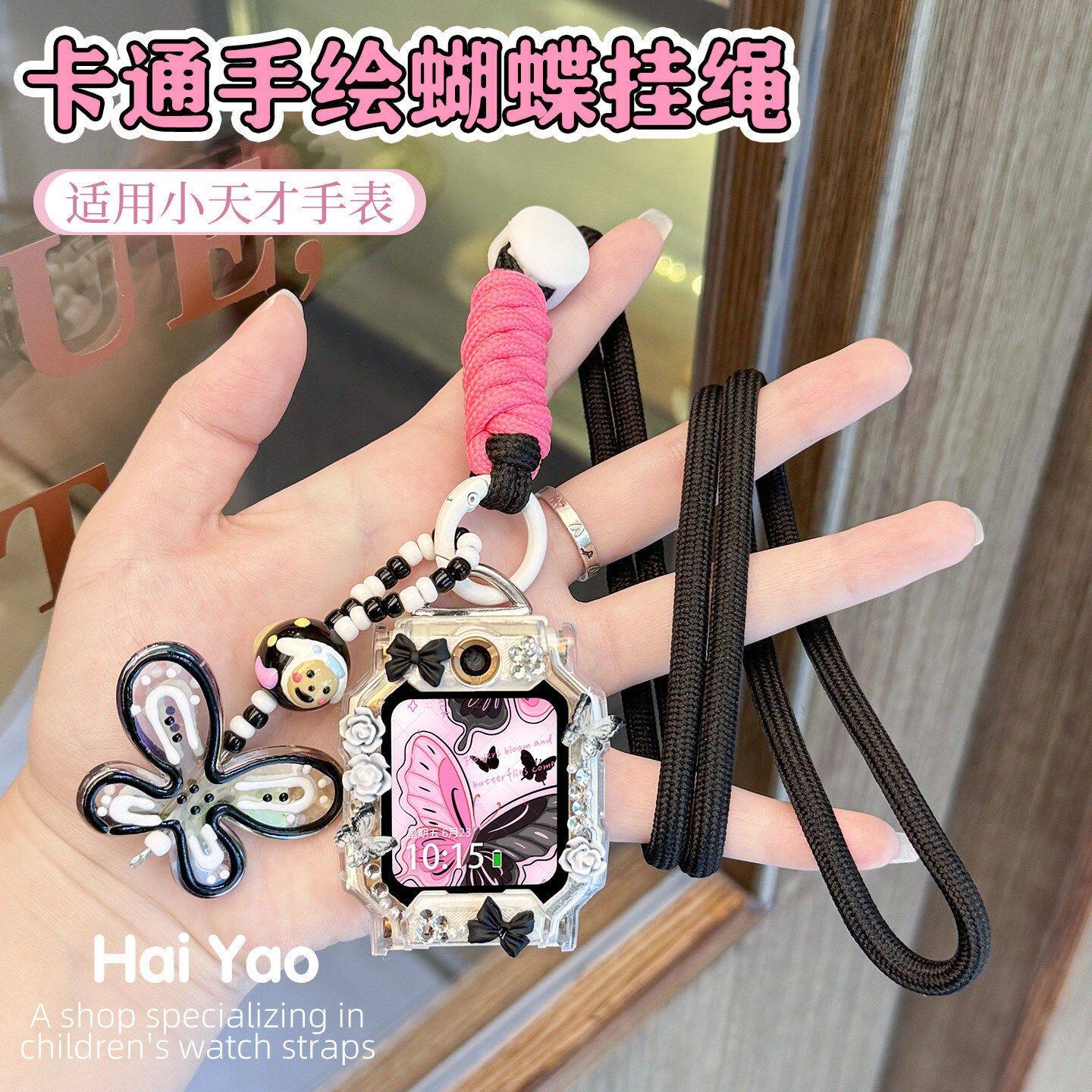 手绘蝴蝶适用小天才电话手表表带
