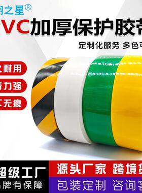 车间通道重载型划线胶带5S6S区域定位磁条保护胶带PVC地板耐磨