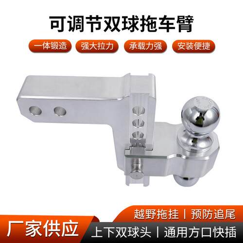 铝合金可调节方口2-6inch双球头牵引拖车臂皮卡越野车用配插销拖
