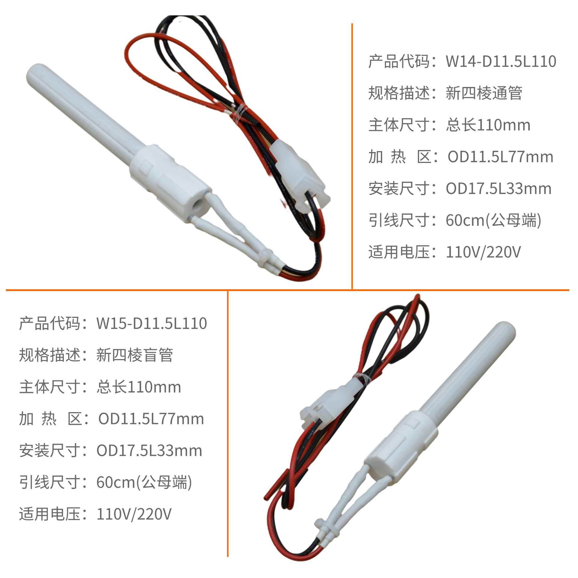 陶瓷点火颗棒新四棱全木质粒3见0秒明火110V-40V加热管MC2H生物燃