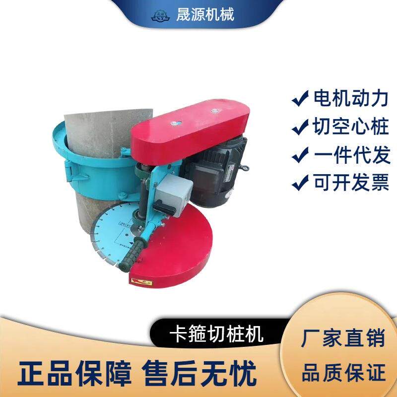 供应混凝土管桩截桩机 电动4KW抱箍式水泥切桩机便携式抱箍割桩机