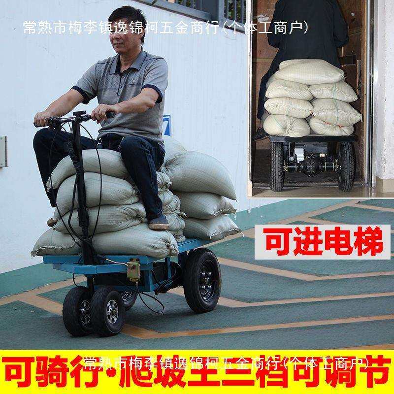 【成淼】倒骑驴电动平板车三轮车拉水泥沙石爬坡王拉货手推车载重