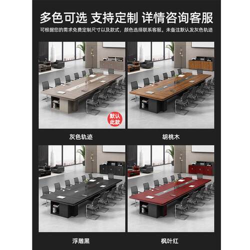 哇噢会议桌YYZG-HYZ组合加板式长厚条桌简约椅代长方现形大型办公