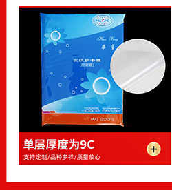 Клей 过文件 护保护膜相片 膜pet封a3菜单塑 照片厂家塑膜卡10c批发 膜