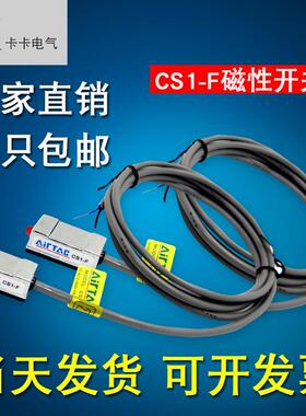 气动磁性开关CS1系列磁性开关/感应器CS1-E、CS1-B1.CS1-A