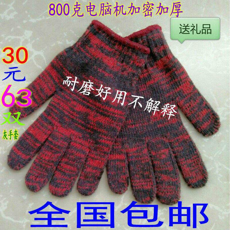 劳保手套耐磨加厚棉纱手套棉线 线子工作劳动机械手套60双包邮