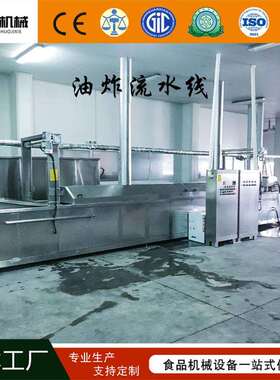 电加热油条PFP流水线加软油麻花工设备面炸包片生产线