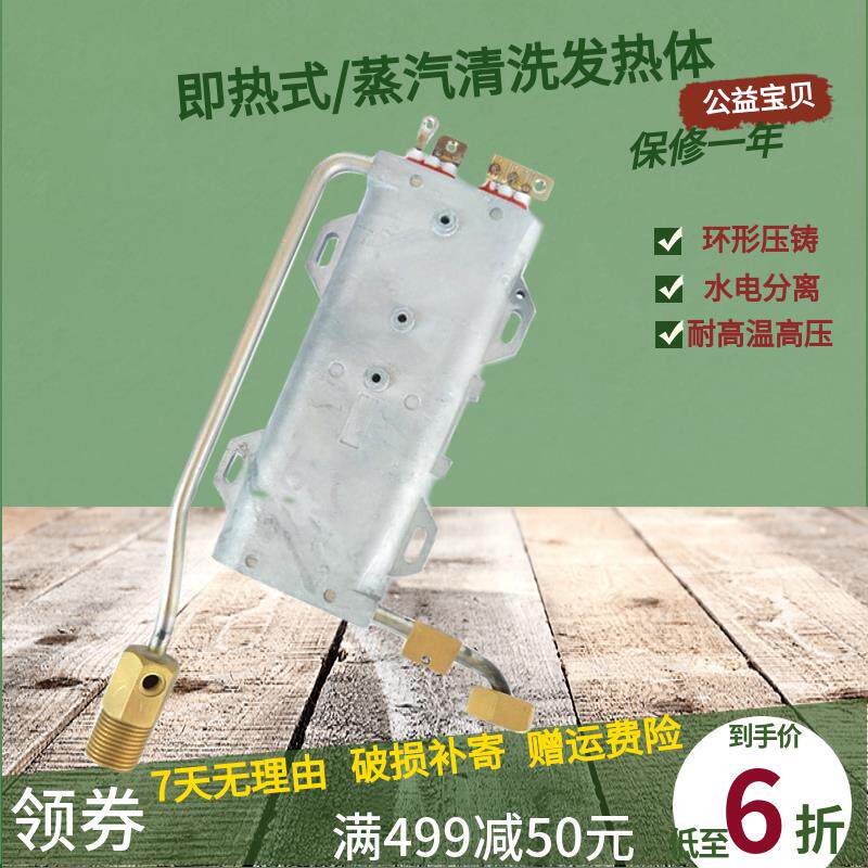压铸发热体6500瓦不锈钢胆电加热蒸汽清洗发生器大功率加热管配件