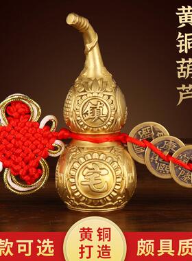 铜葫芦纯黄铜八卦葫芦挂饰铜五帝钱空心开 口开 盖客厅玄关卧室摆