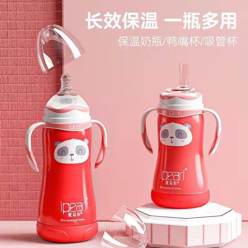 婴儿冬季保温奶瓶不锈钢保温杯一瓶多用宝宝带吸管奶嘴水杯300ml,婴童用品,保温奶瓶,淘宝优惠券,粉丝福利购,淘宝优惠卷