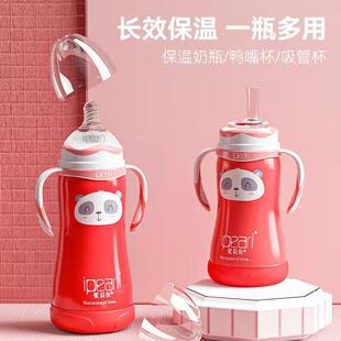 婴儿冬季保温奶瓶不锈钢保温杯一瓶多用宝宝带吸管奶嘴水杯300ml