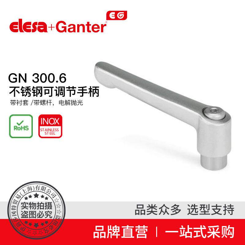 Elesa Ganter伊莉莎冈特 GN 300.6 不锈钢可调节手柄（2）