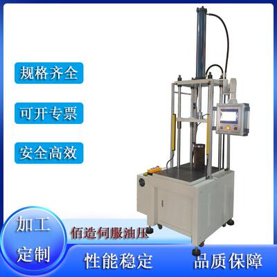 液压机厂家供应数控伺服油压机102030吨高重复精度四柱伺服压机