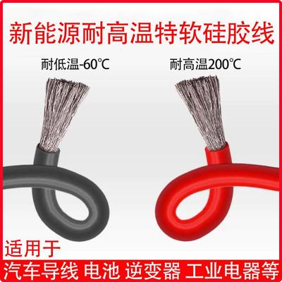 特软矽胶线 线航模锂电池汽车导线 线改装7050 35 25 16awg平方耐