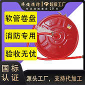 消防水管软管卷盘轻便水龙带整套消火栓水管卷盘20自救水管转盘