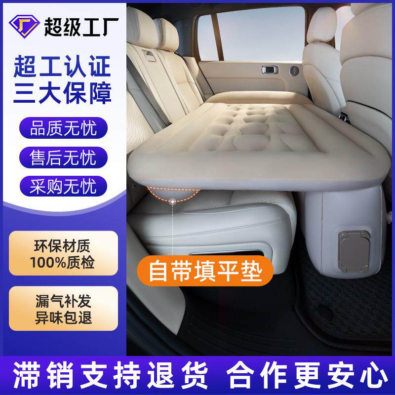 汽车后排旅行床垫新能源睡觉出行自动充放便携带找平填平充气床