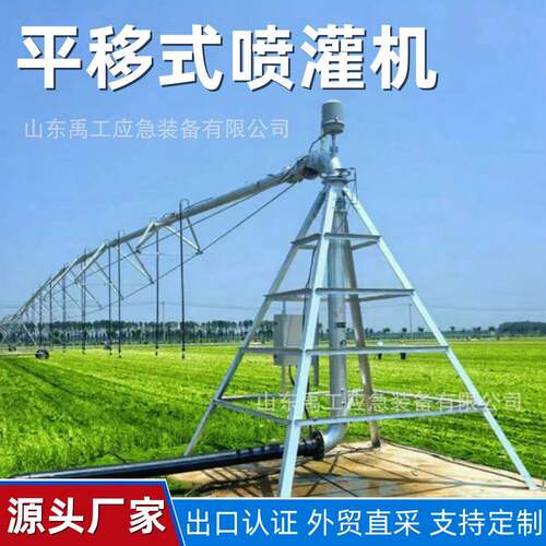 大型指针式喷灌机灌溉设备卷盘式水肥一体化平移智能灌溉