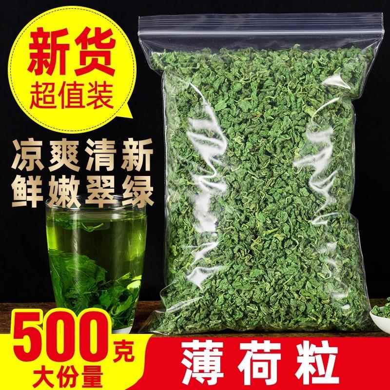 正品薄荷茶500g薄荷叶茶包邮干薄荷叶颗粒泡水花草茶散装袋装