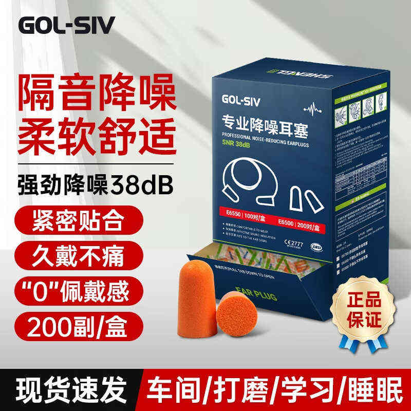 胜丽睡眠耳塞睡觉专用超强隔音舒适不伤耳防噪音降噪硅胶SNR-28dB