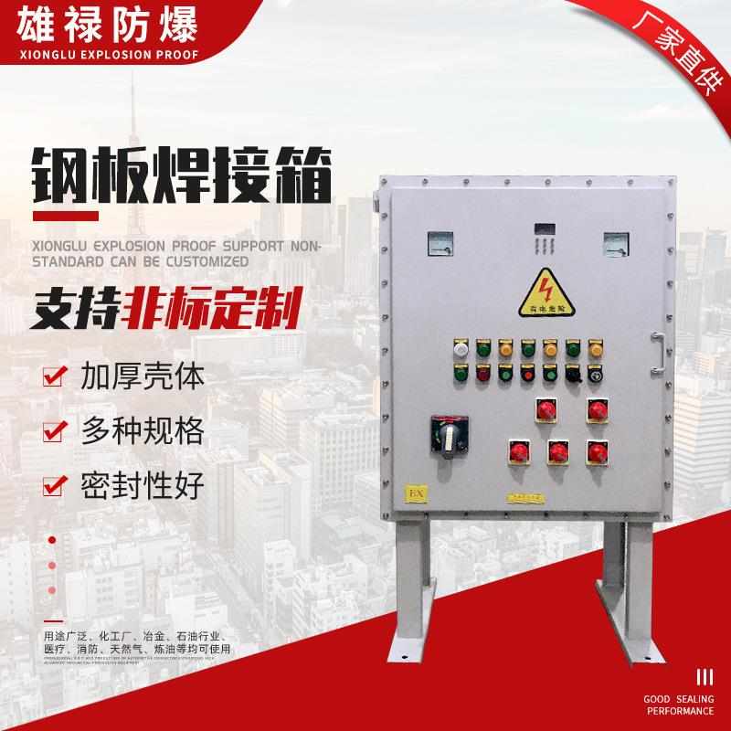 钢板焊接箱动力配电箱配电箱开关电源箱接线箱控制箱